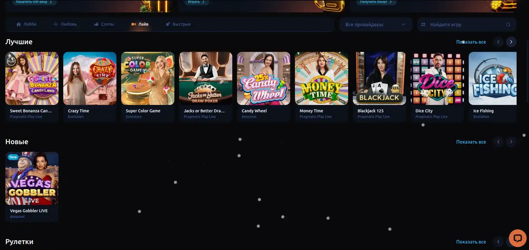 рабочее зеркало Atom casino